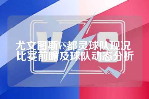 年轻球员的